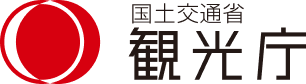 国土交通省観光庁